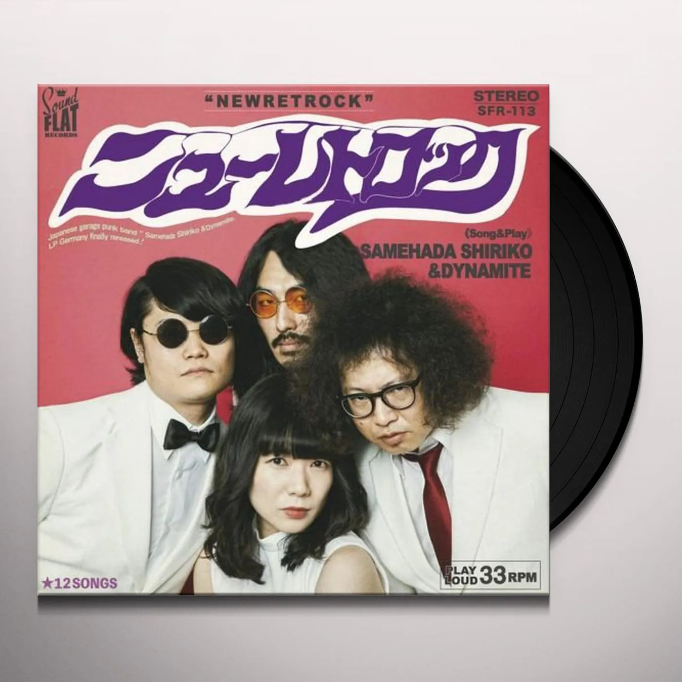 Samehada Shiriko and Dynamite NEWRETROCK Vinyl Record