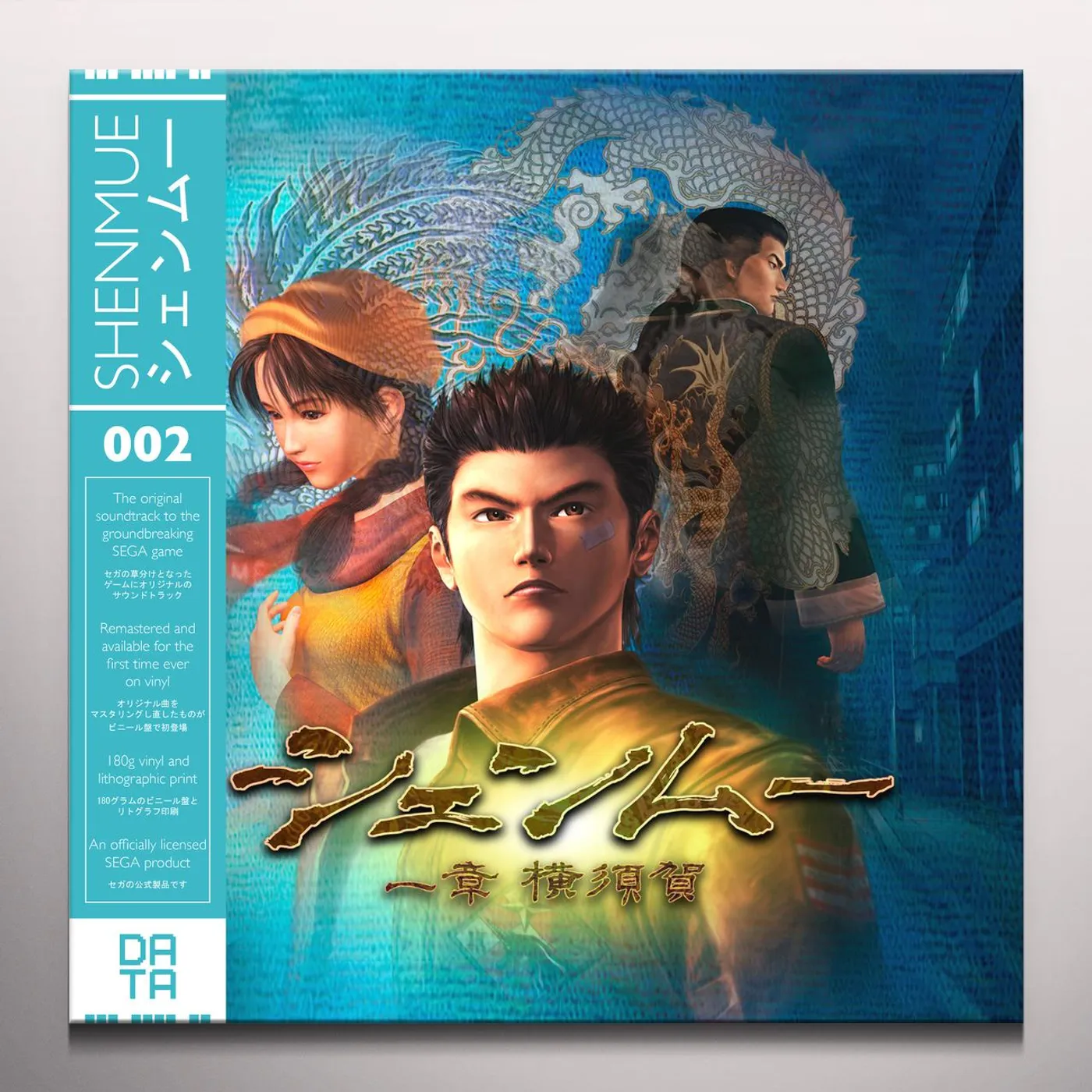 Takenobu Mitsuyoshi / Ryuji Iuchi / Osamu Murata SHENMUE / Original Soundtrack Vinyl Record - Blue Vinyl, 180 Gram Pressing