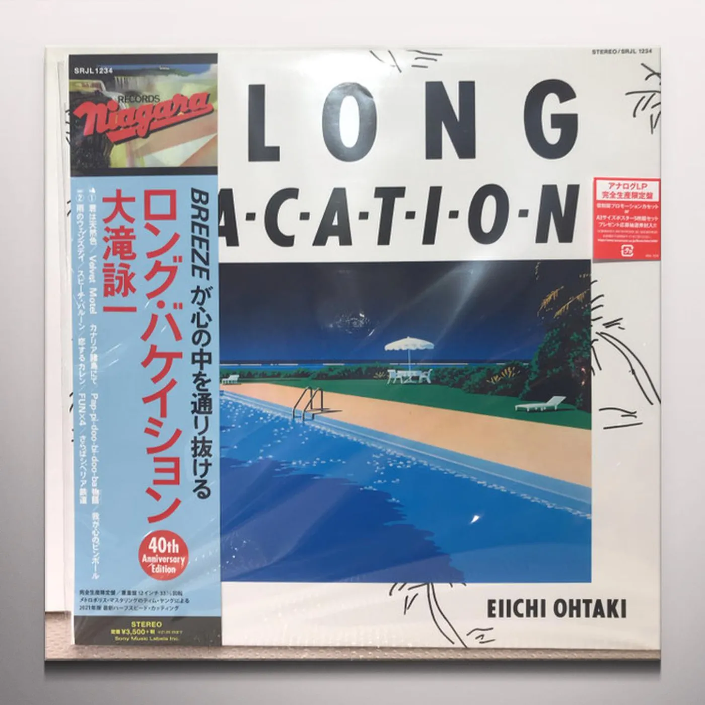 Eiichi Ohtaki LONG VACATION (40TH ANNIVERSARY) Vinyl Record - Blue Vinyl, Colored Vinyl