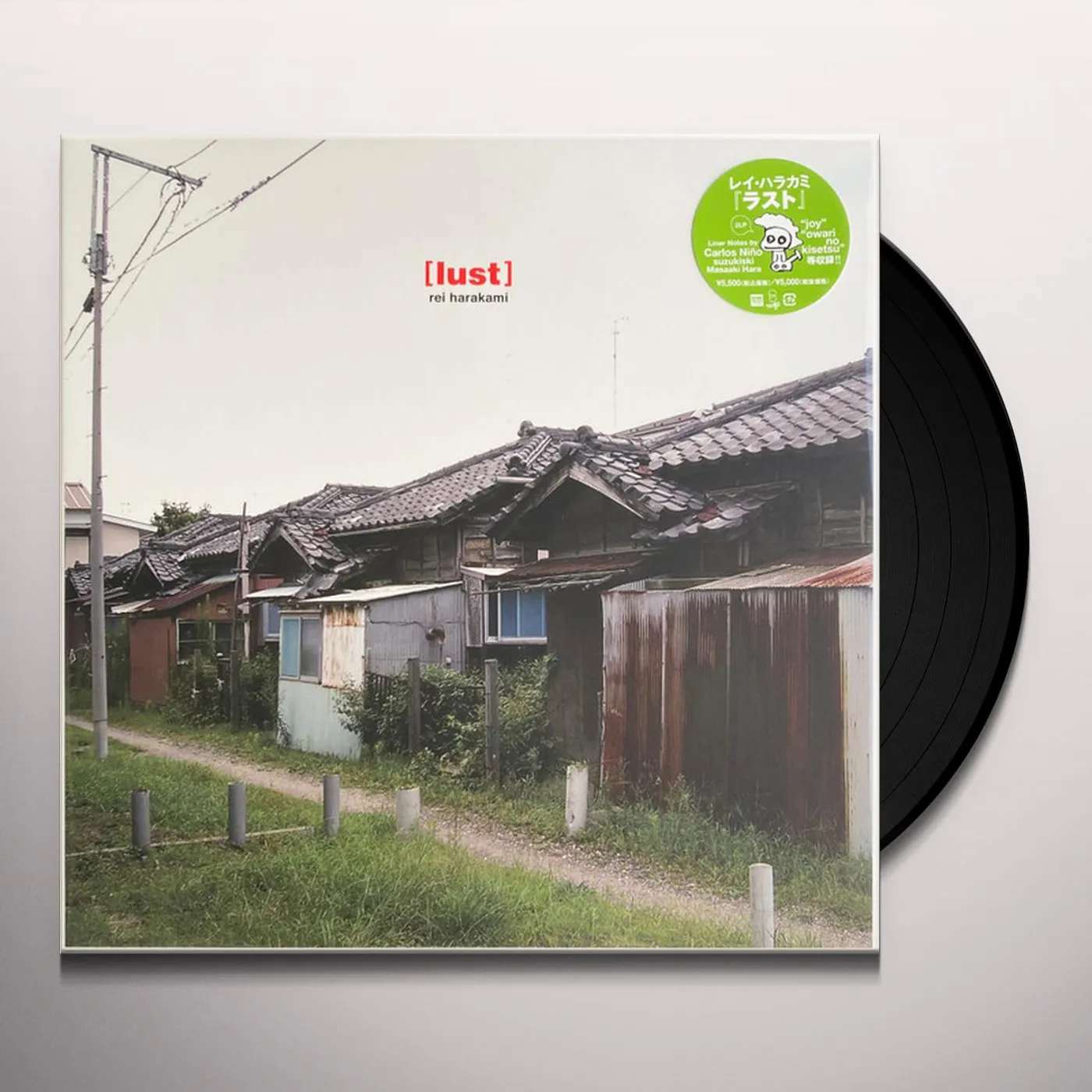 Amazon.co.jp: rei harakami「Lust」レコード 2022年 再発盤