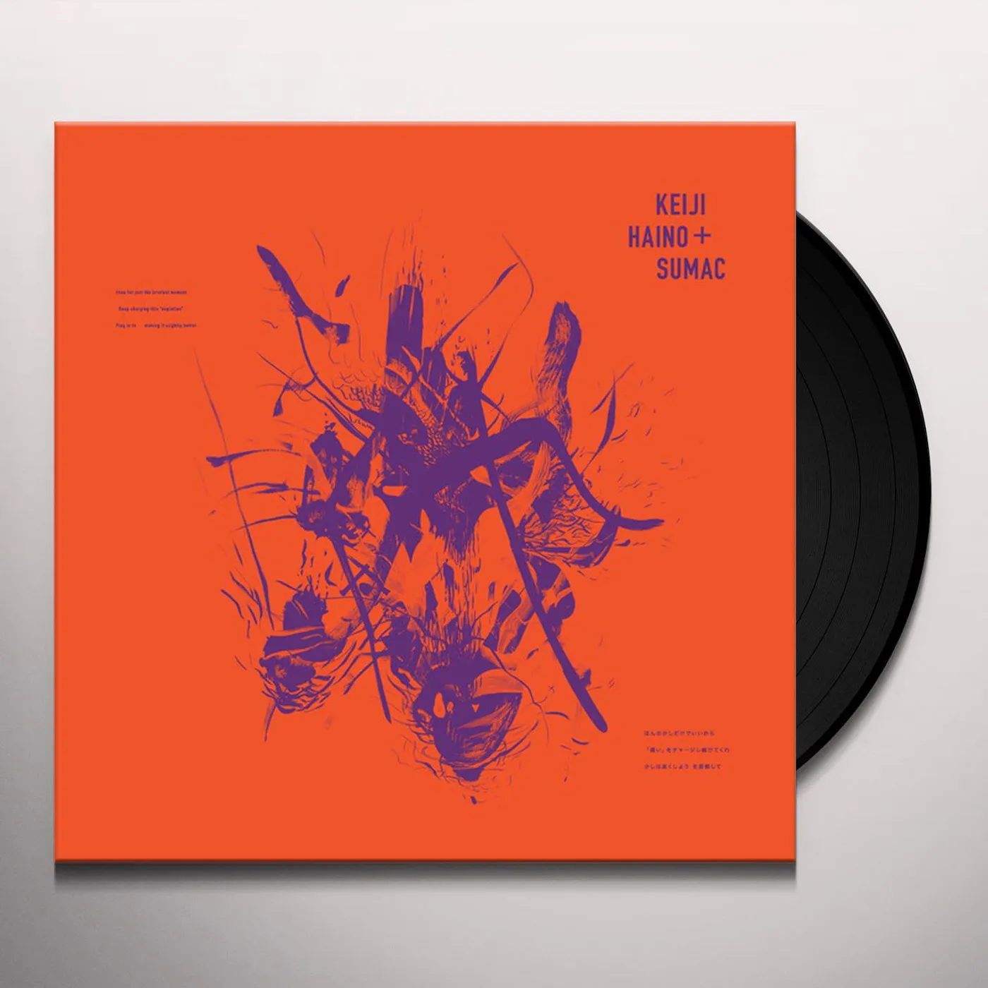 Sumac & Keiji Haino BRIEFEST MOMENT KEEP CHARGING THIS EXPIATION Vinyl Record