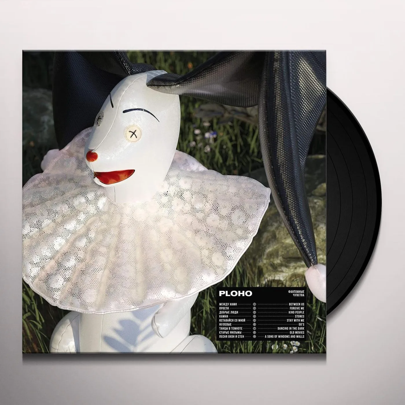 Ploho PHANTOM FEELINGS Vinyl Record