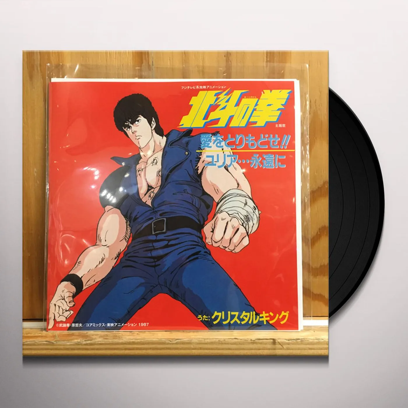 Crystal King / Hokuto No Ken
