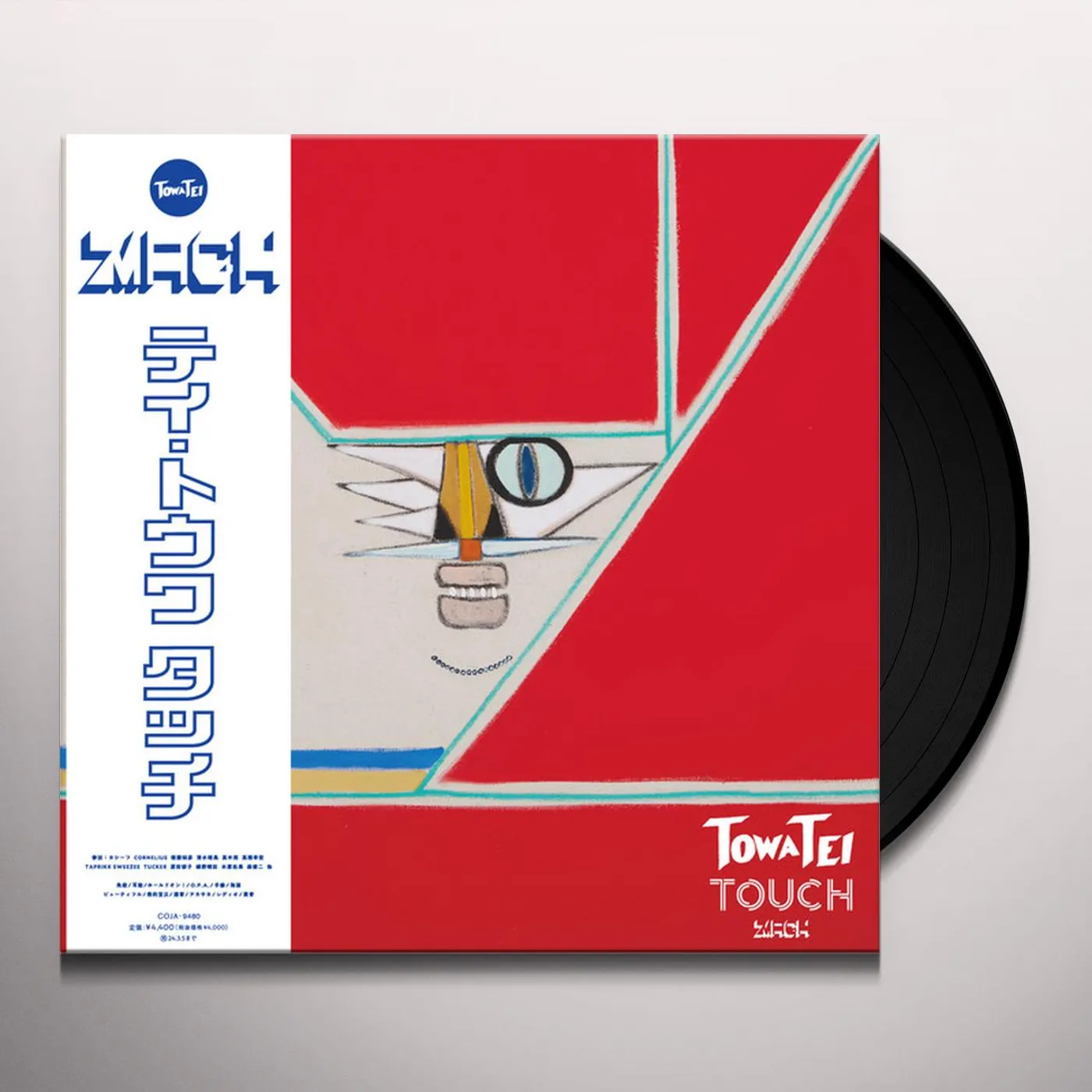 TOWA TEI SOUND MUSEUM CD
