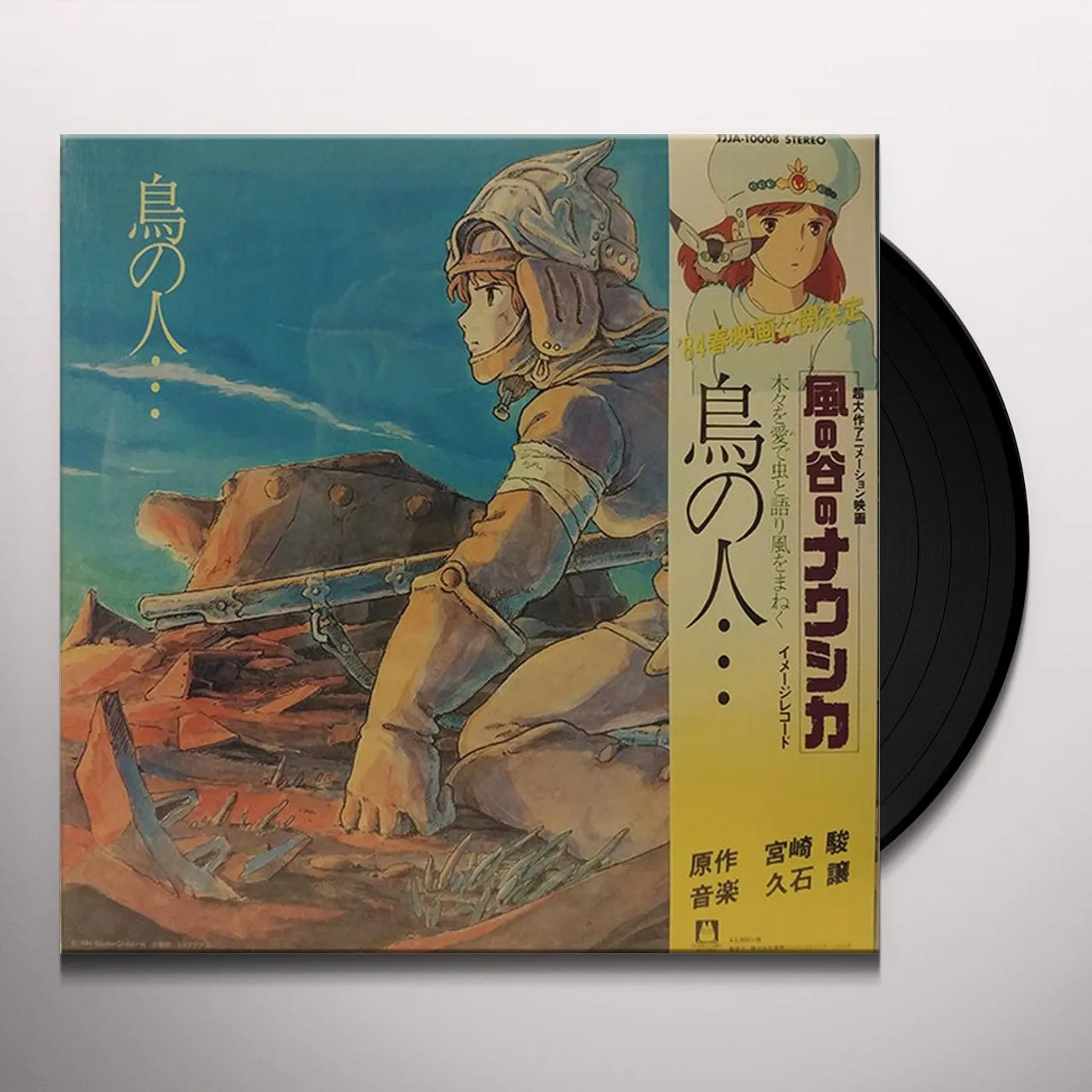 Joe Hisaishi NAUSICAA OF THE VALLEY OF WIND: IMAGE ALBUM Vinyl Record