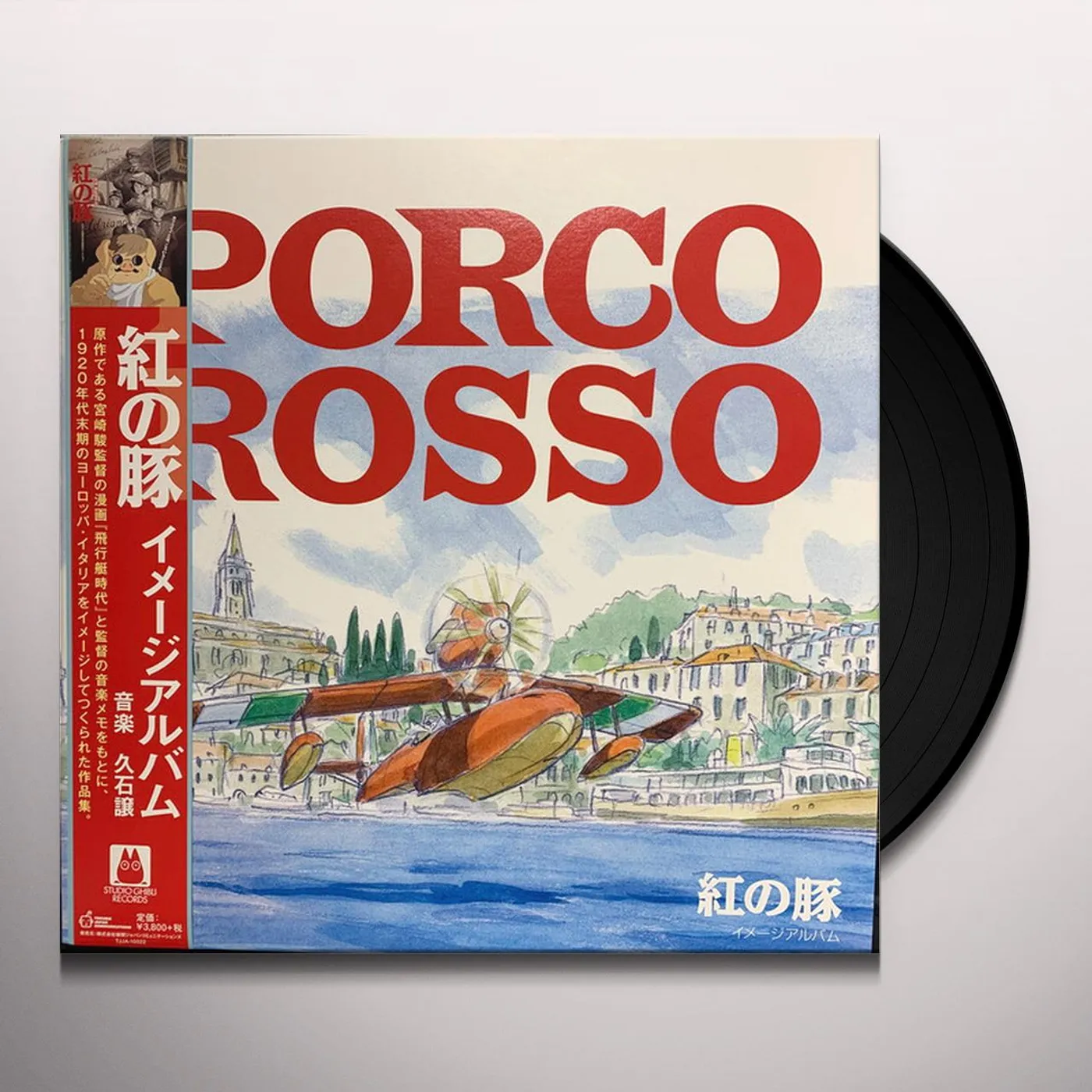Joe Hisaishi PORCO ROSSO: IMAGE ALBUM / Original Soundtrack Vinyl Record