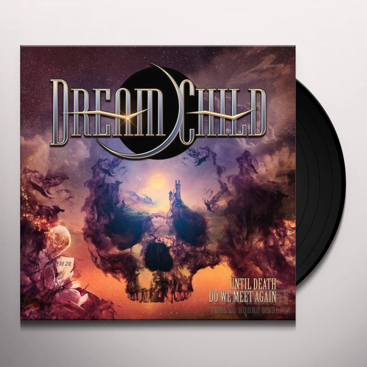 Dream Child Until Death Do We Meet Again Vinyl Record