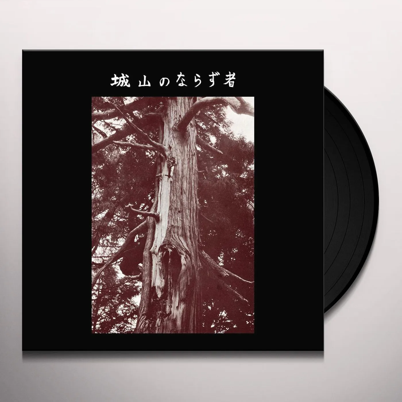  Joyama No Narazumono S/T Vinyl Record
