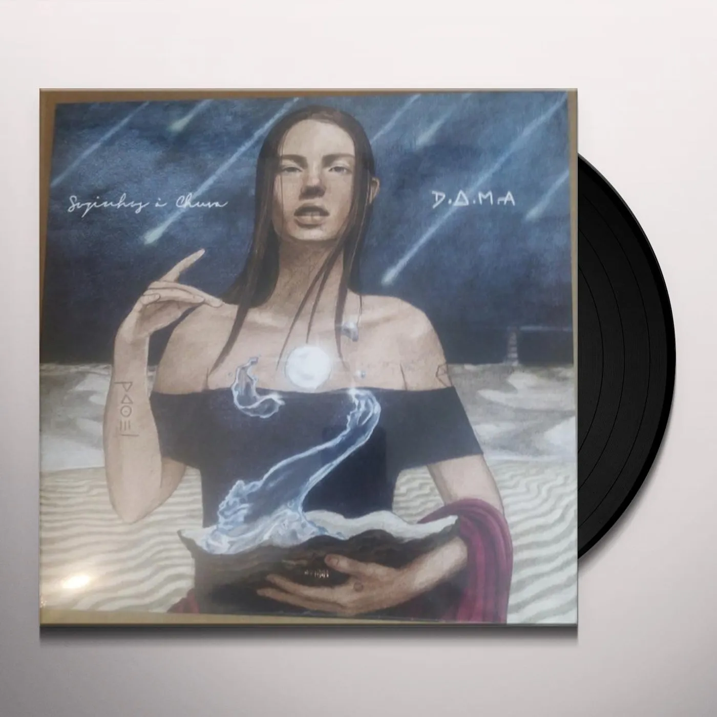 D.A.M.A. SOZINHOS A CHUVA Vinyl Record