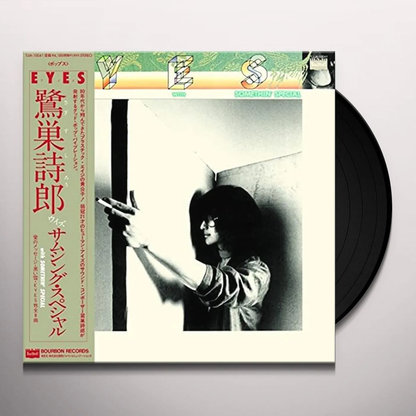 Sagisu Shiro With Somethin'Special Eyes Vinyl Record