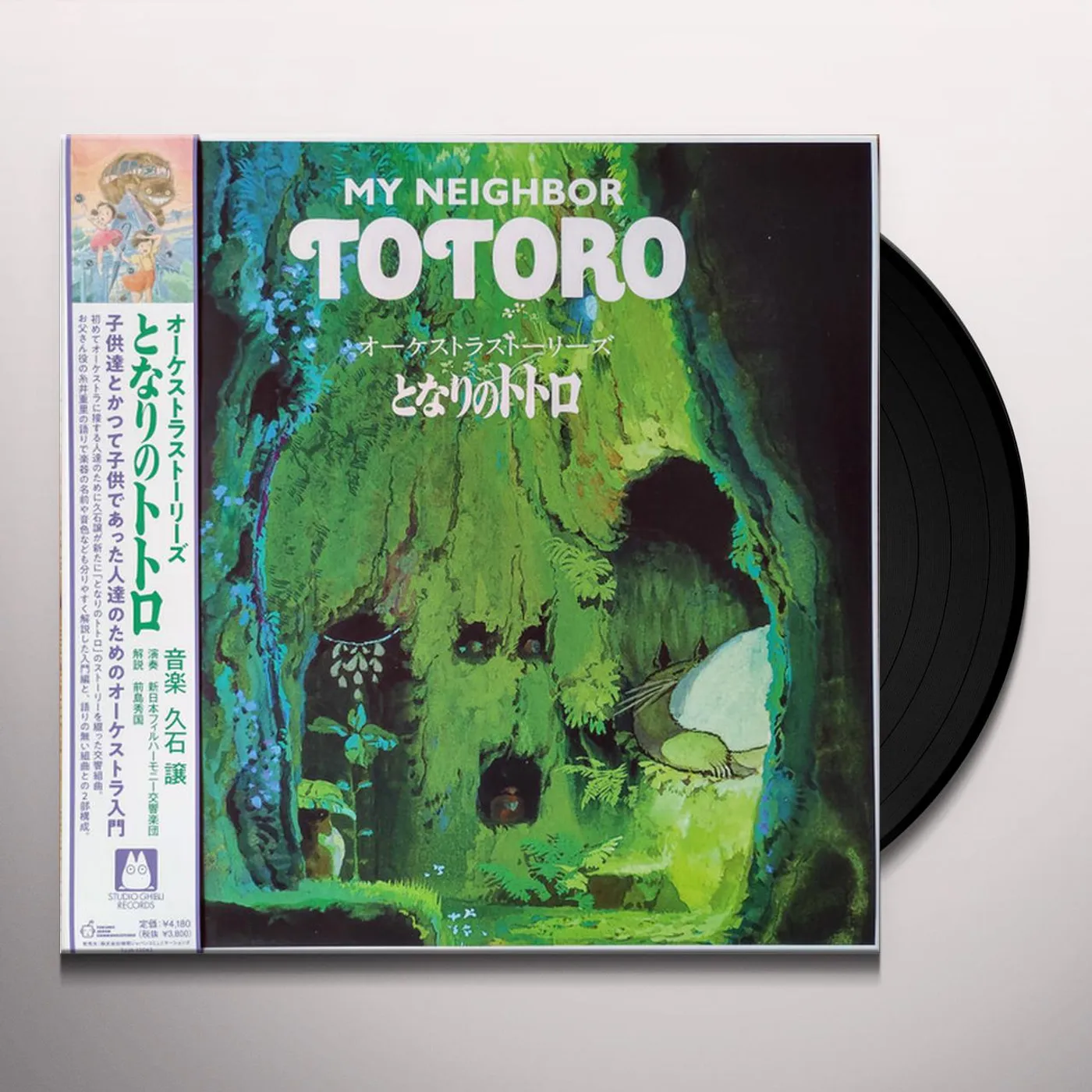 Joe Hisaishi ORCHESTRA STORIES: MY NEIGHBOR TOTORO Vinyl Record