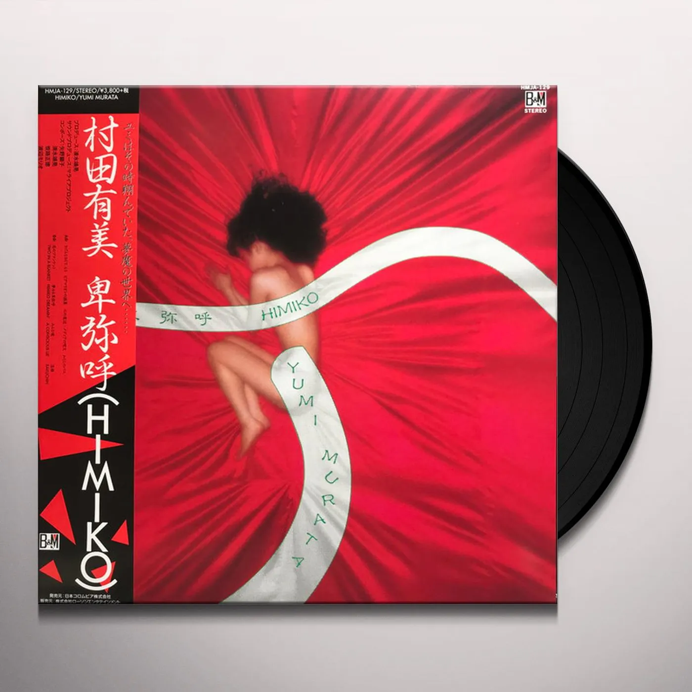 Yumi Murata Himiko Vinyl Record