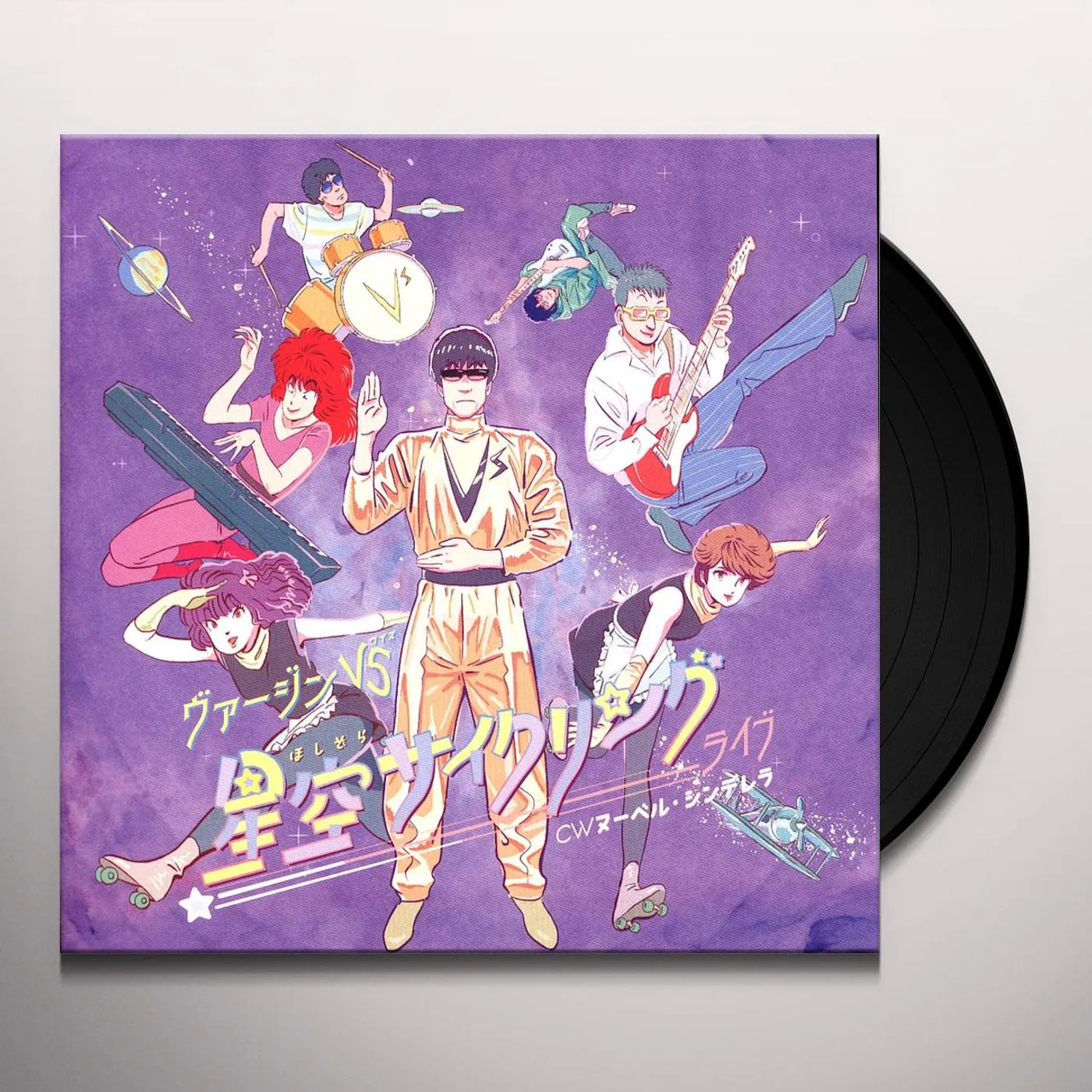 Virgin Vs COSMIC CYCLING / NOUVELLE CINDERELLA Vinyl Record