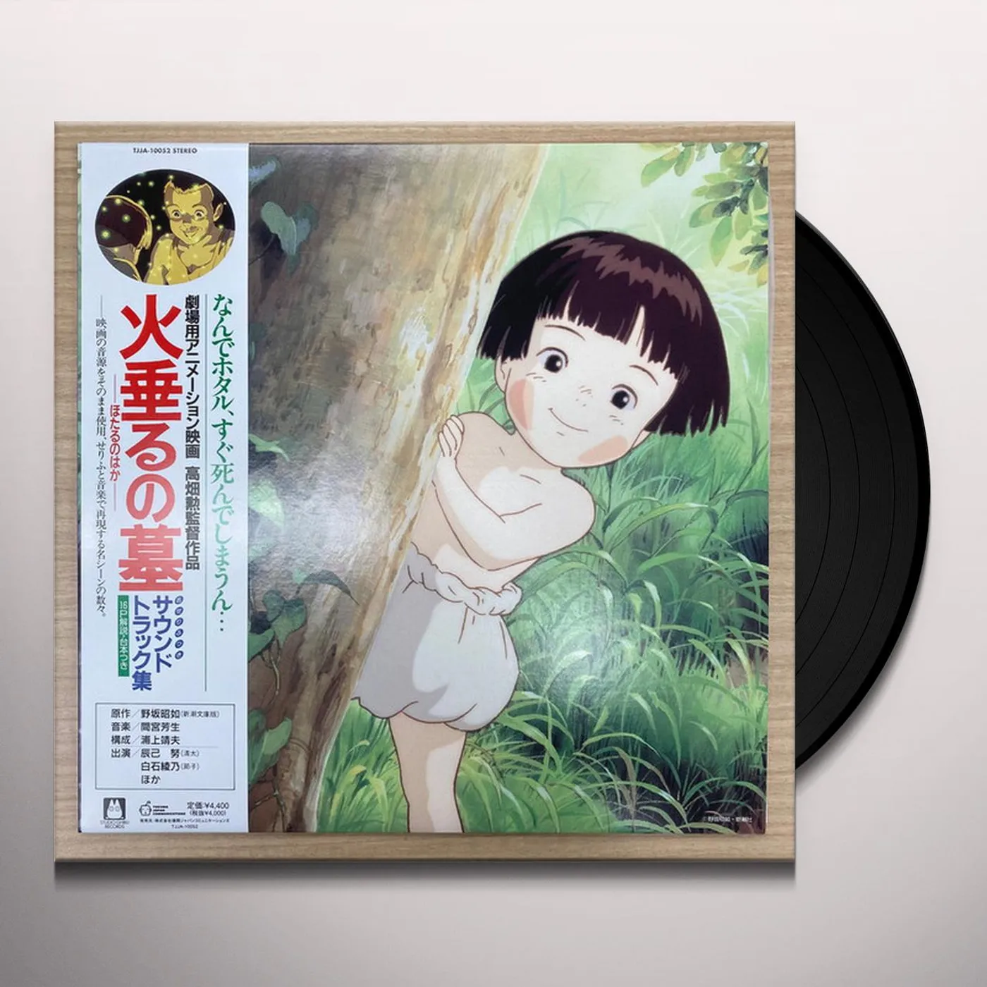 Michio Mamiya GRAVE OF THE FIREFLIES: SOUNDTRACK COLLECTION Vinyl Record