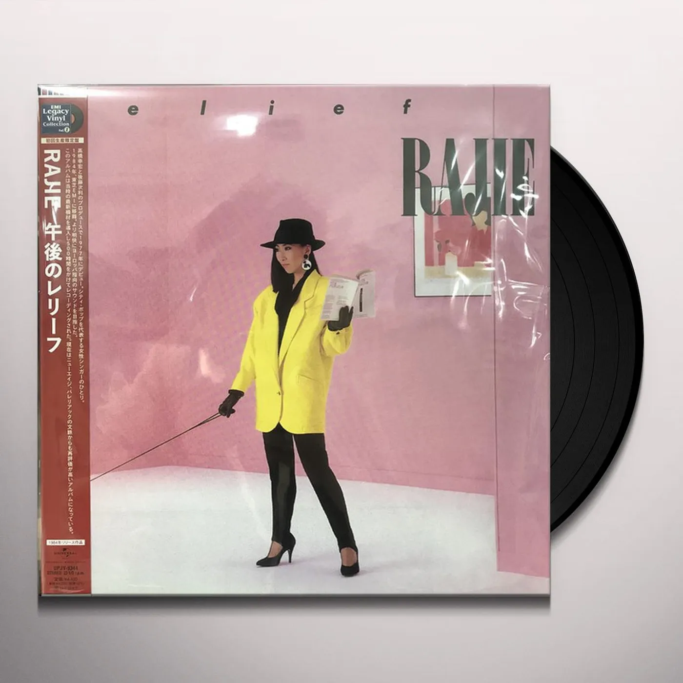 Rajie GOGO NO RERIFU Vinyl Record