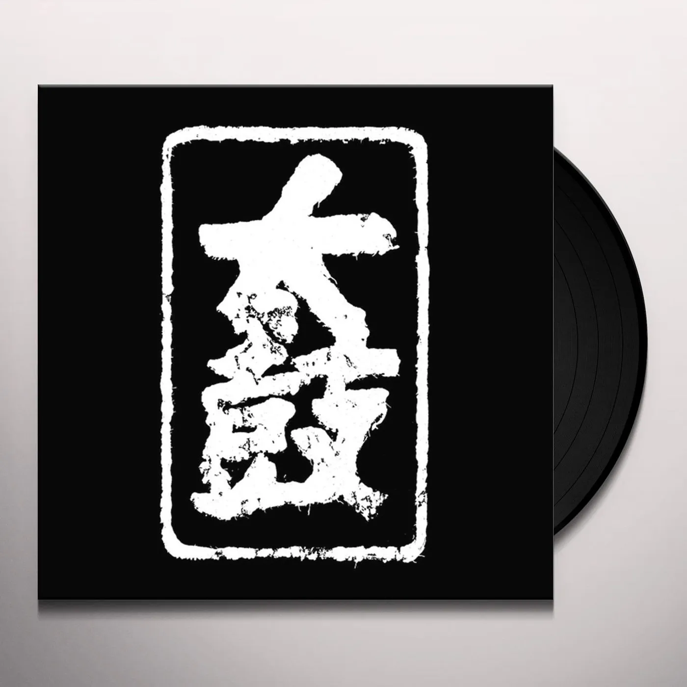 Walton Taiko Vinyl Record
