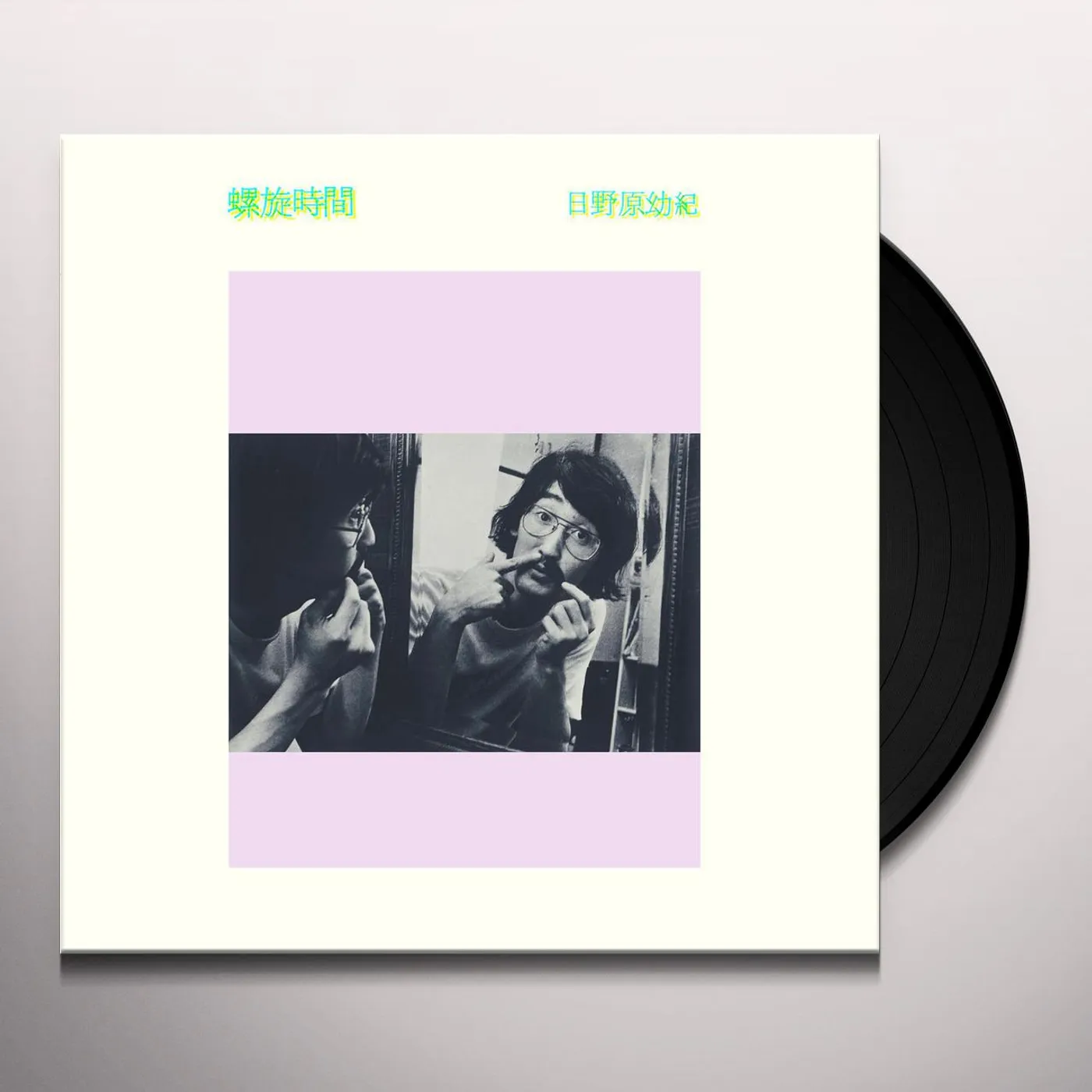 Yoki Hinohara Rasenjikan Vinyl Record