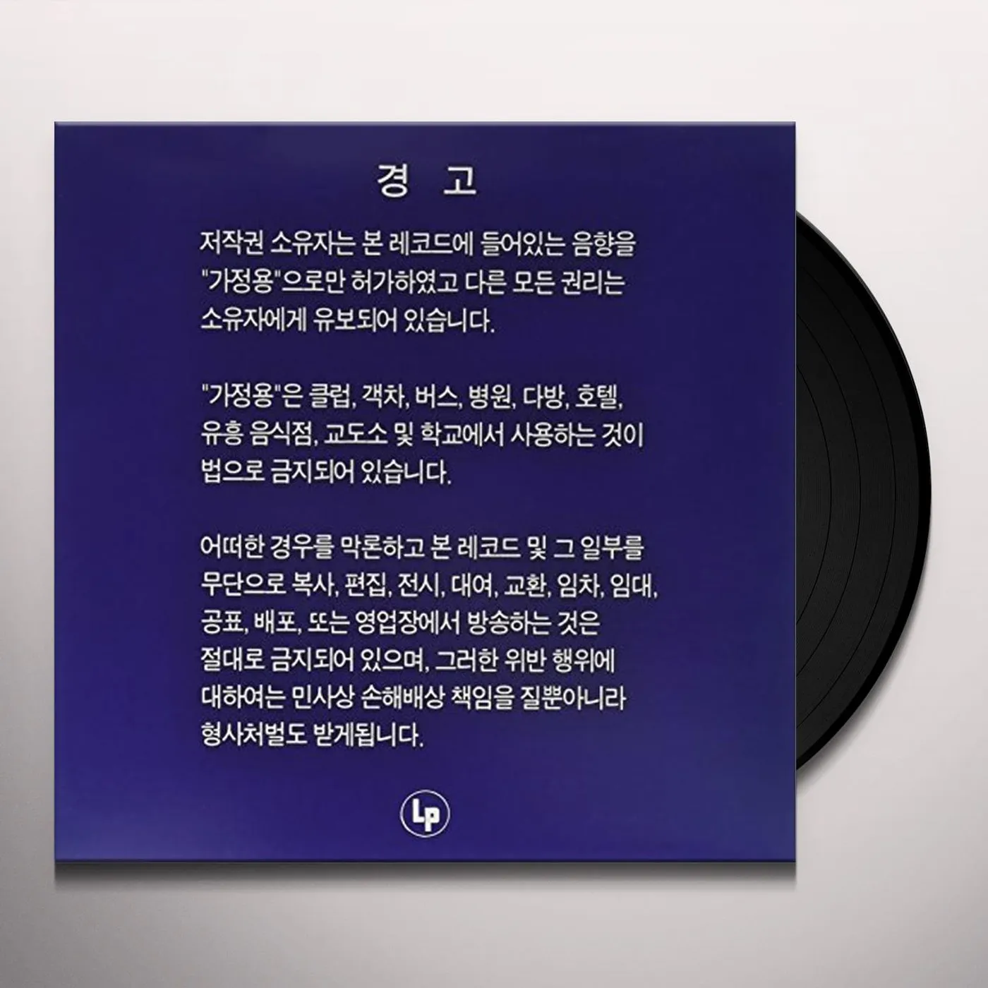 BULSSAZO VOL.3 Vinyl Record