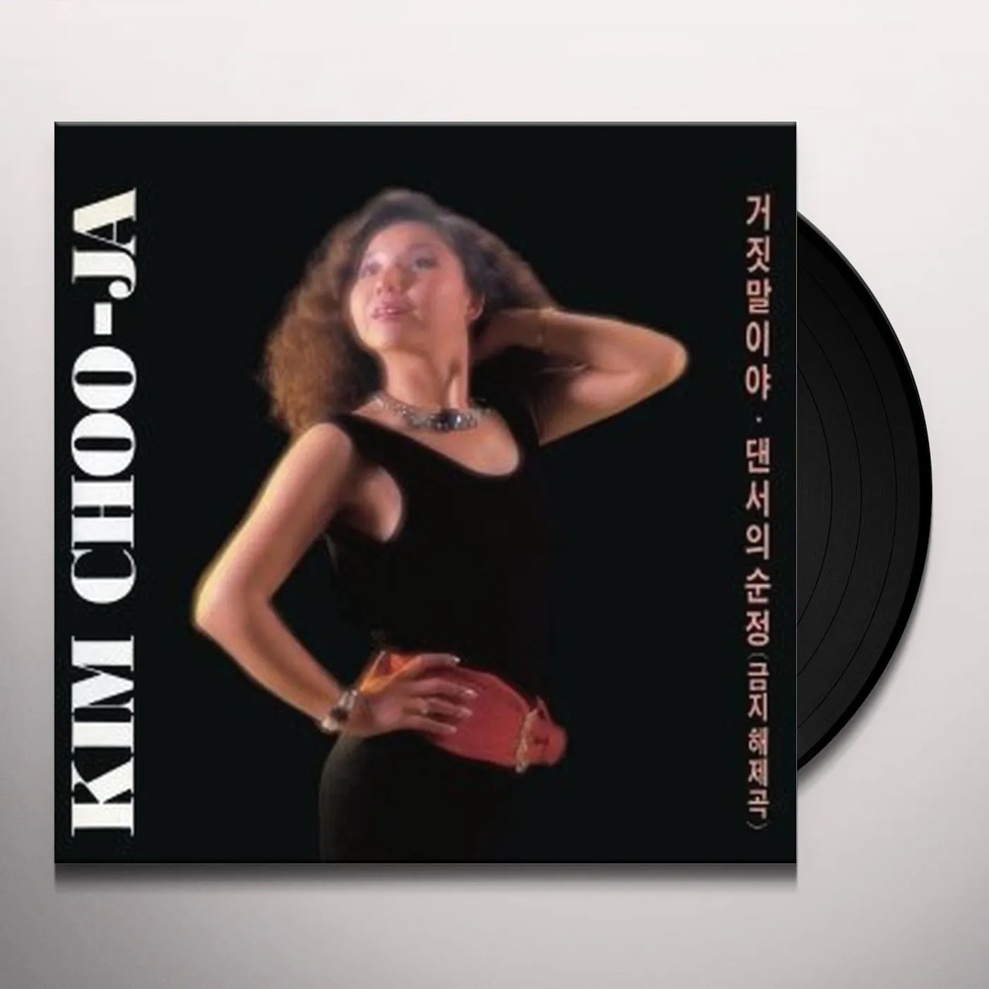Kim Choo Ja IT'S A LIE Vinyl Record