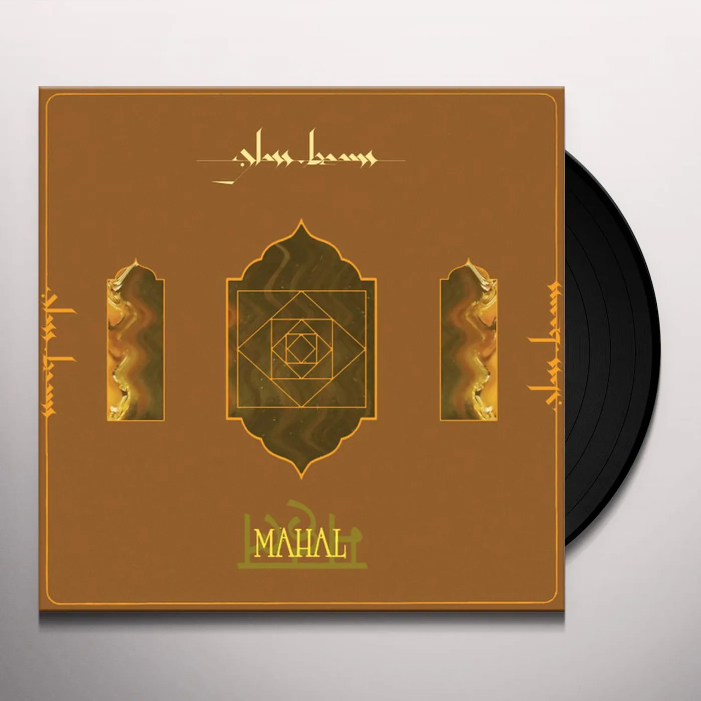 Glass Beams MAHAL (EP) Vinyl Record