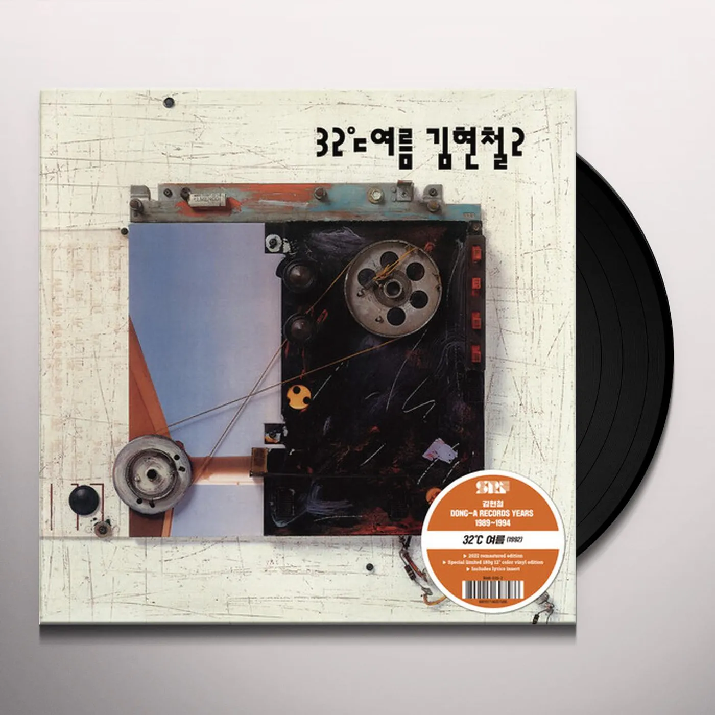  Kim Hyun Chul Vol 2 Vinyl Record
