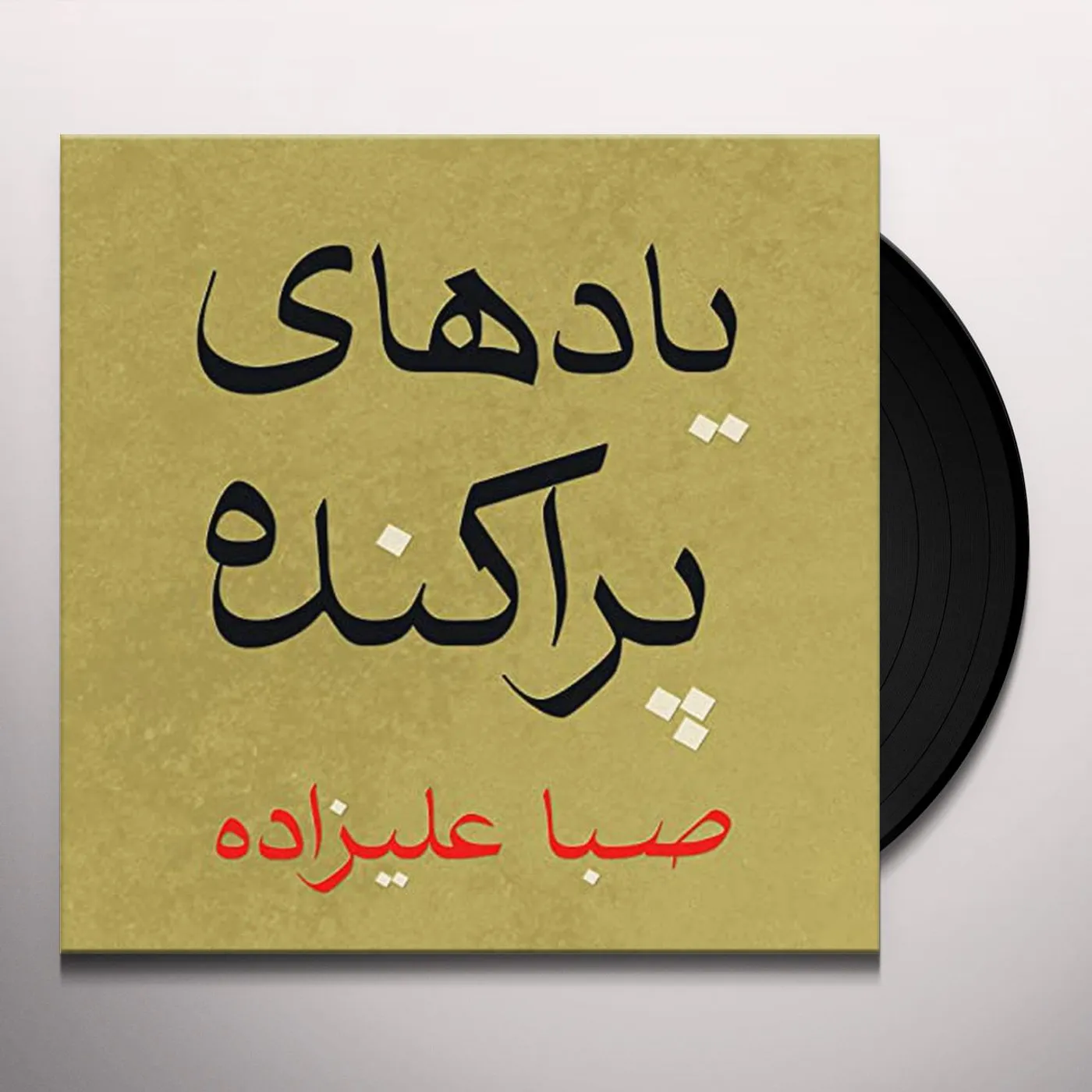 Saba Alizadeh Scattered Memories Vinyl Record