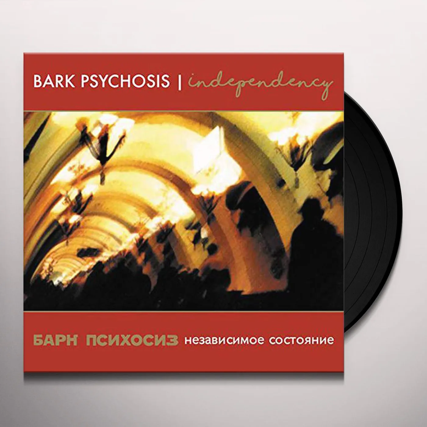Bark Psychosis Independency (Singles Collection) Vinyl Record