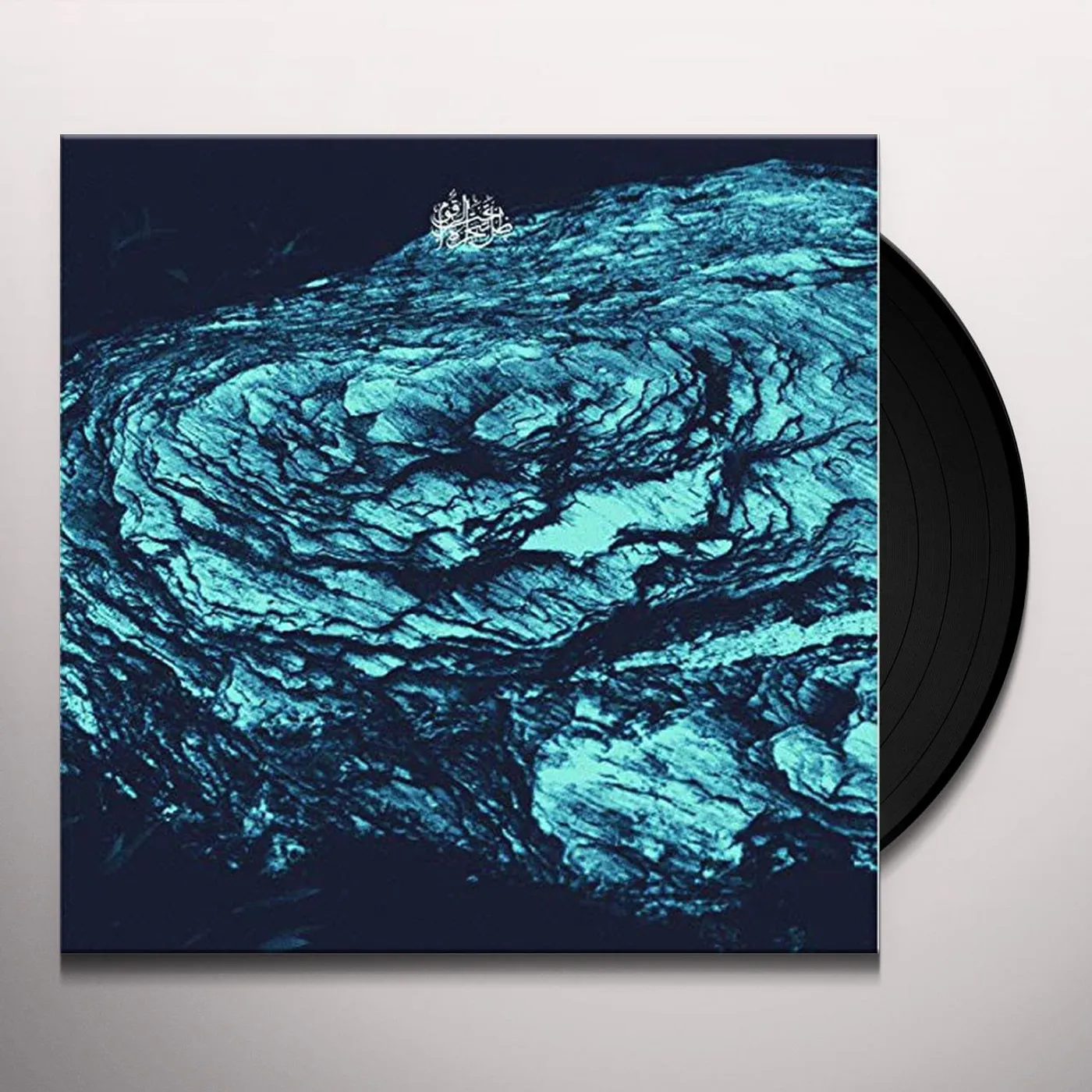 MSYLMA Dhil Un Taht Shajarat Al Zaqyn Vinyl Record