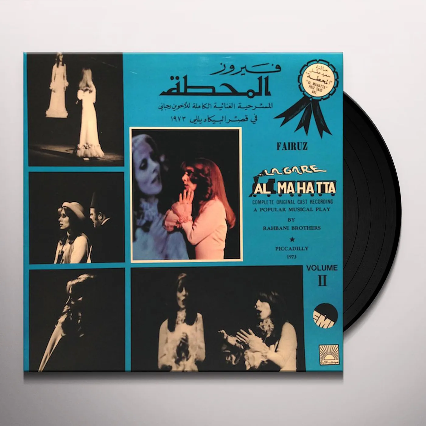 Fairuz Al Mahatta Vinyl Record