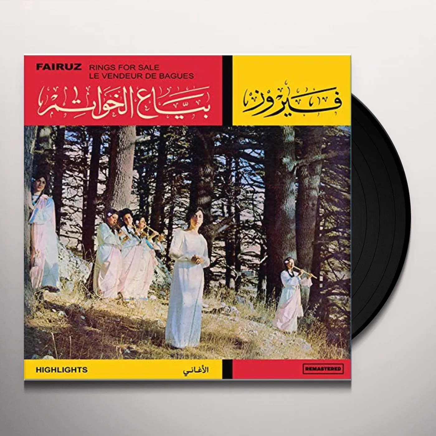 Fairuz Bayaa Al Khawatem Vinyl Record