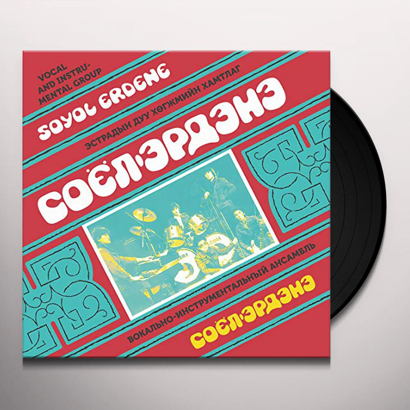 Soyol Erdene Vinyl Record