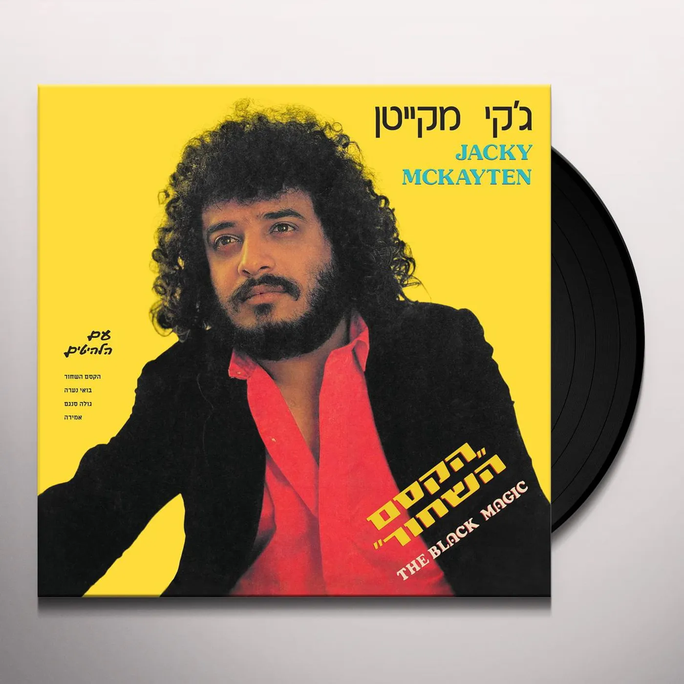 Jacky McKayten The Black Magic Vinyl Record