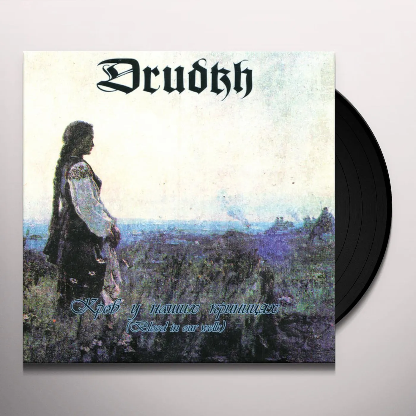 Drudkh Blood In Our Wells Vinyl Record