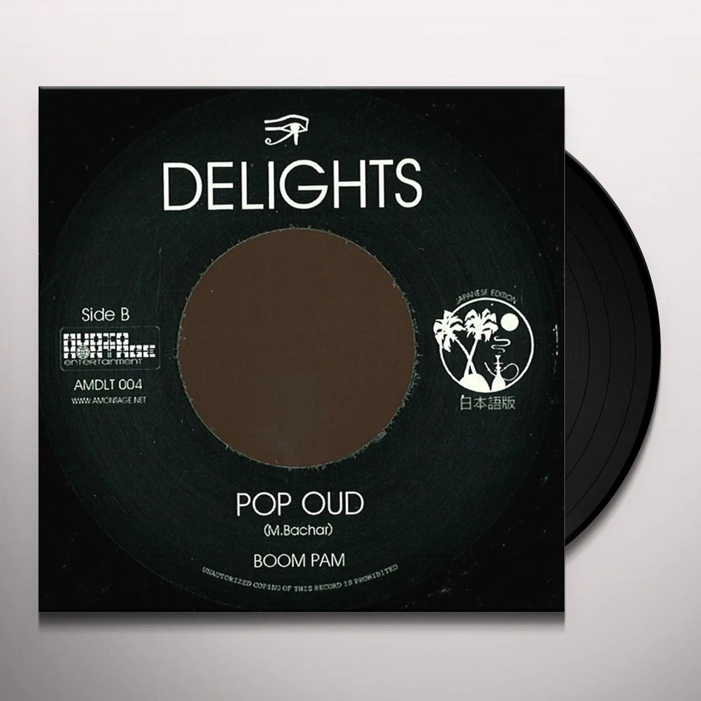 Boom Pam CICEK DAGI Vinyl Record - UK Release