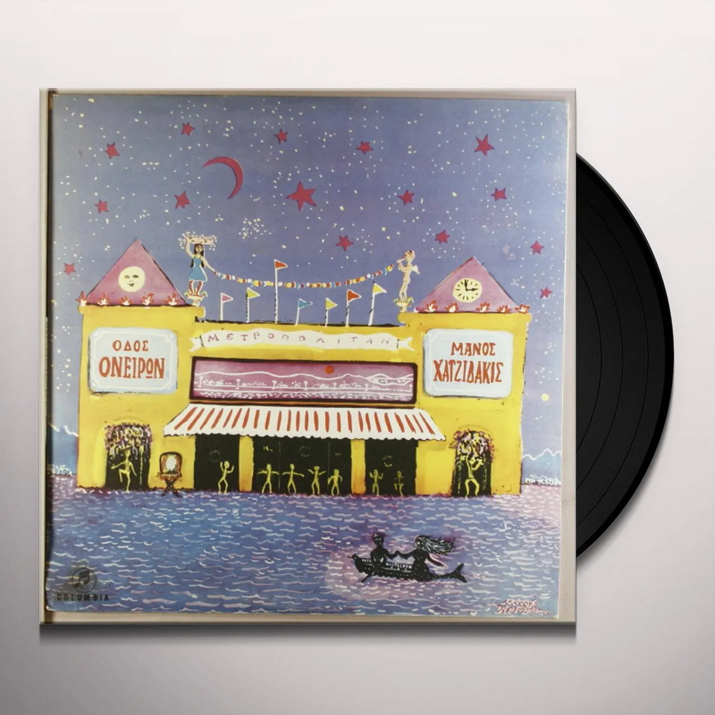 Manos Hadjidakis ODOS ONIRON (STREET OF DREAMS) (GER) (Vinyl)