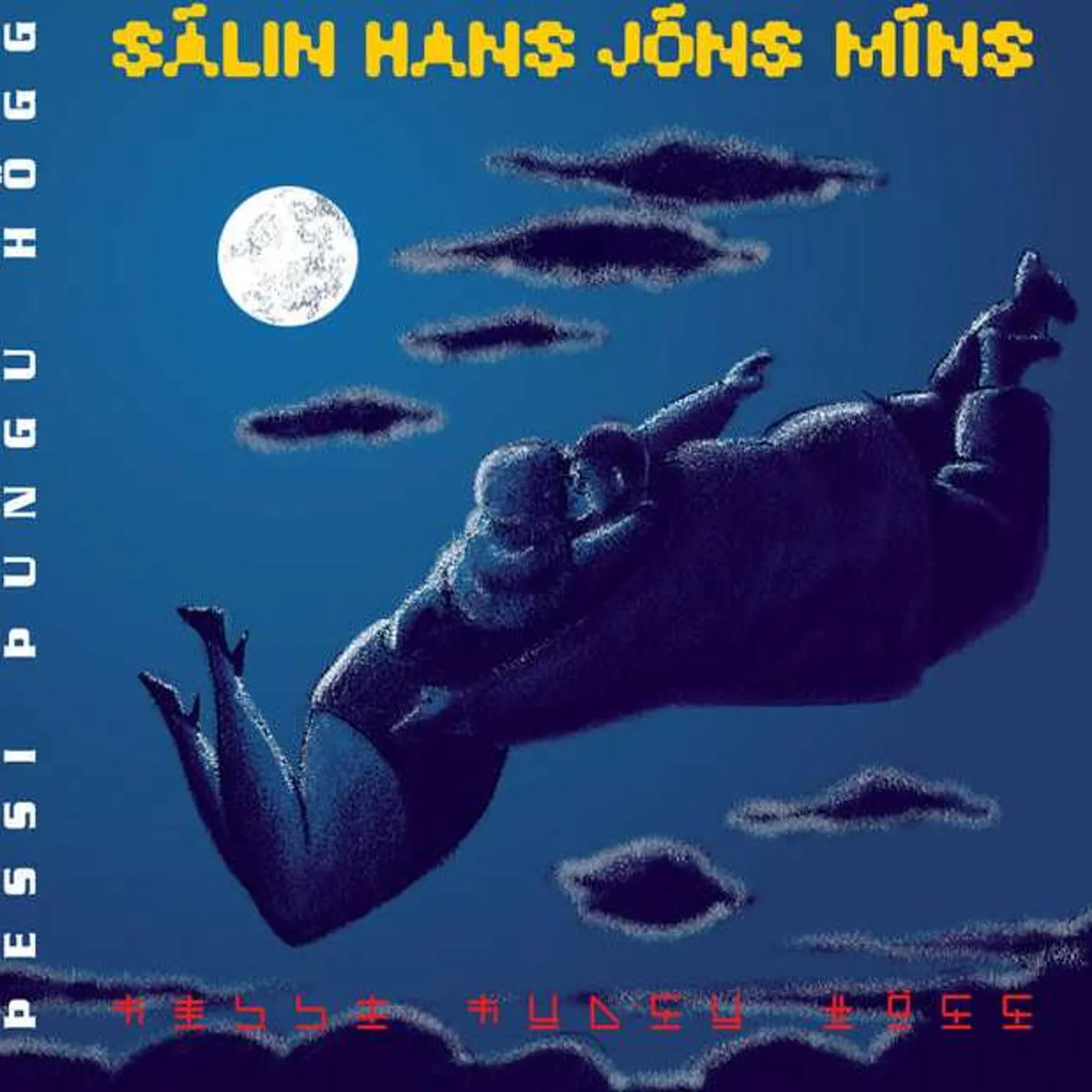 Sálin hans Jóns míns - Þessi þungu högg