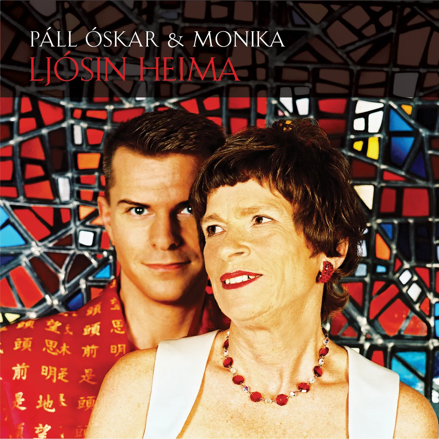 Monika Abendroth Páll Óskar & Monika - Ljósin heima