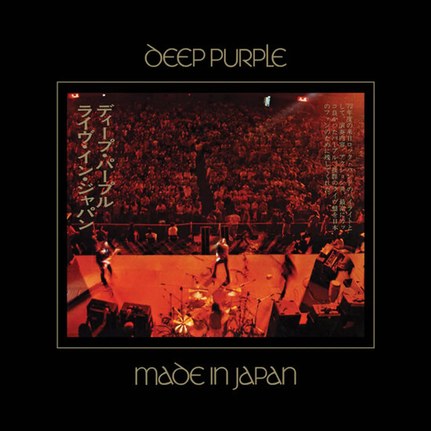 Deep Purple Made In Japan (2LP) (Vinyl)