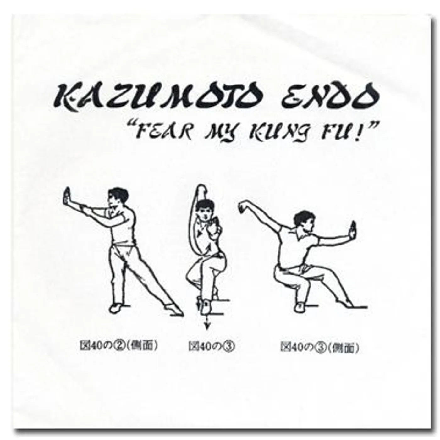 Kazumoto Endo/Goat Split 7" (Vinyl)