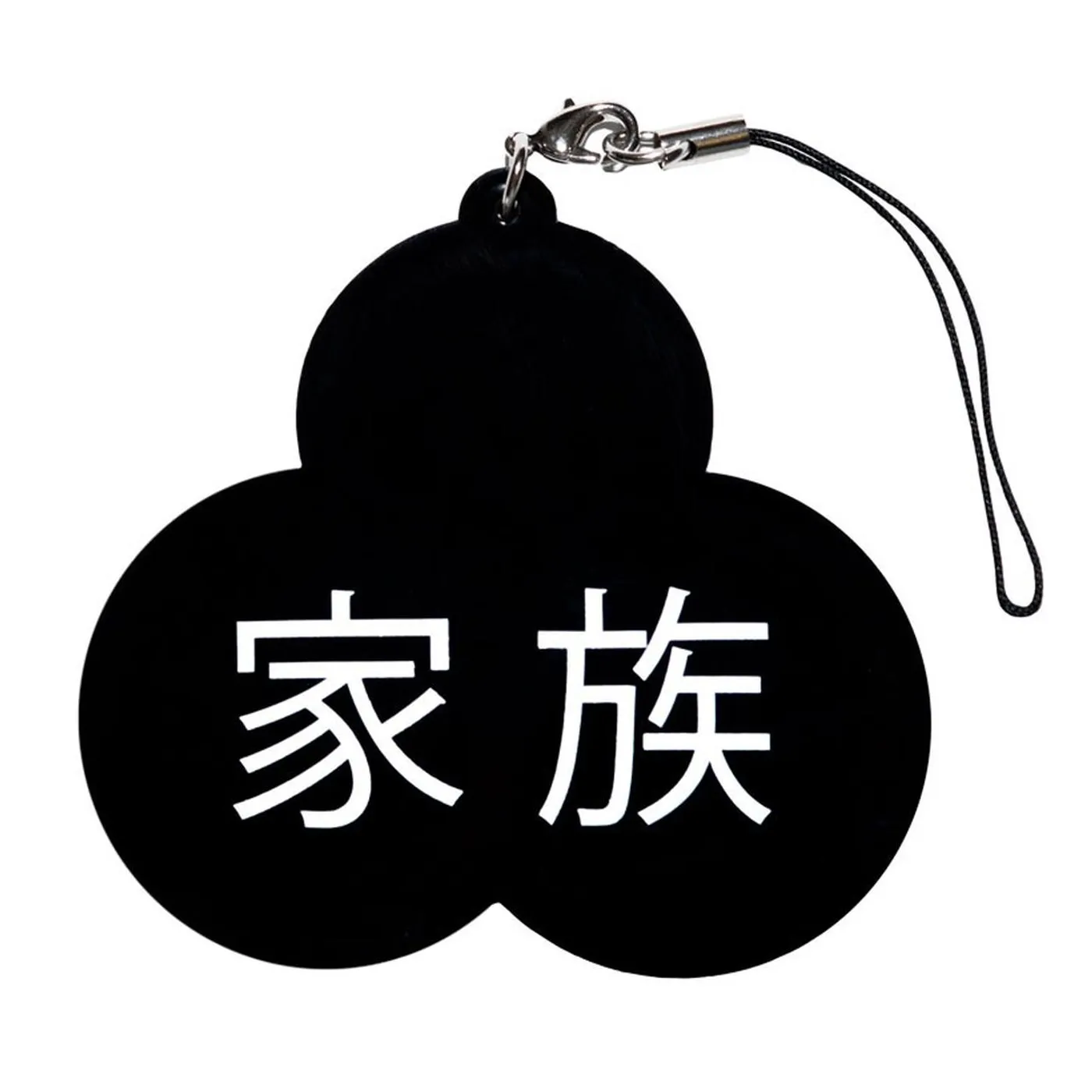 Feed Me Sotto Voce Keychain