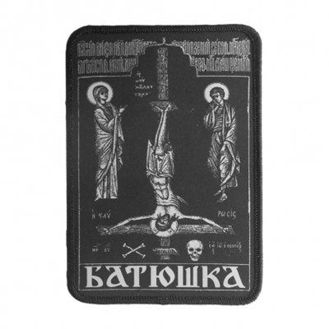 Batushka Crucifix Embroidered Patch