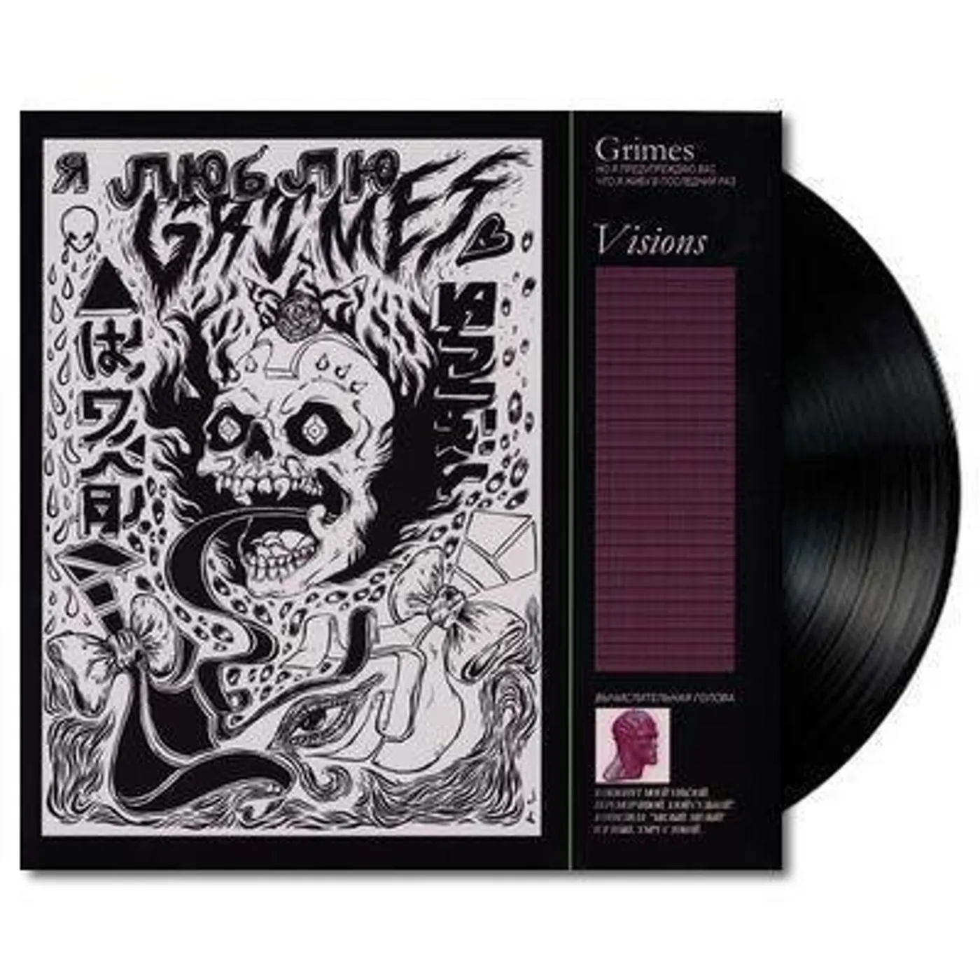 Grimes Visions LP (Black) (Vinyl)