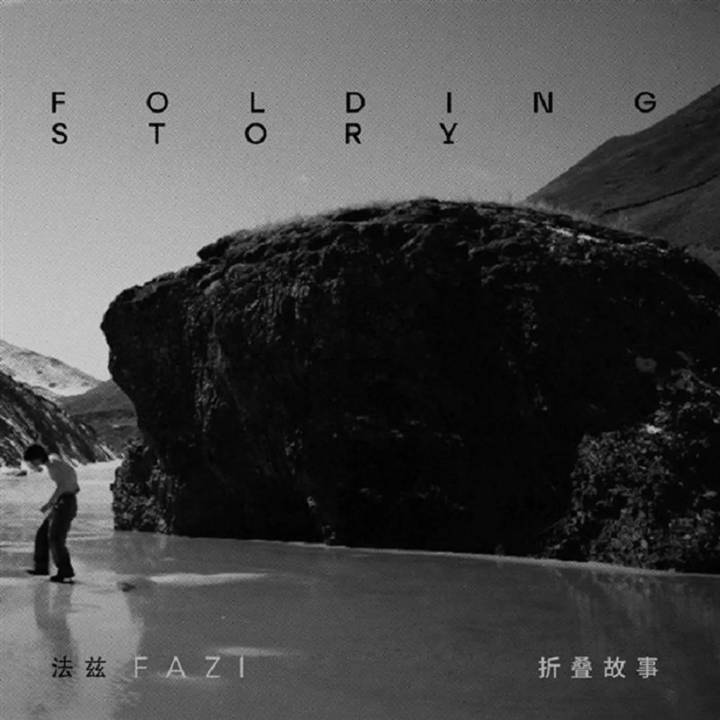 FAZI LP - Folding Story (Gatefold, Silver Offset Ink Printed On Special All-Black Cardboard) (Vinyl)