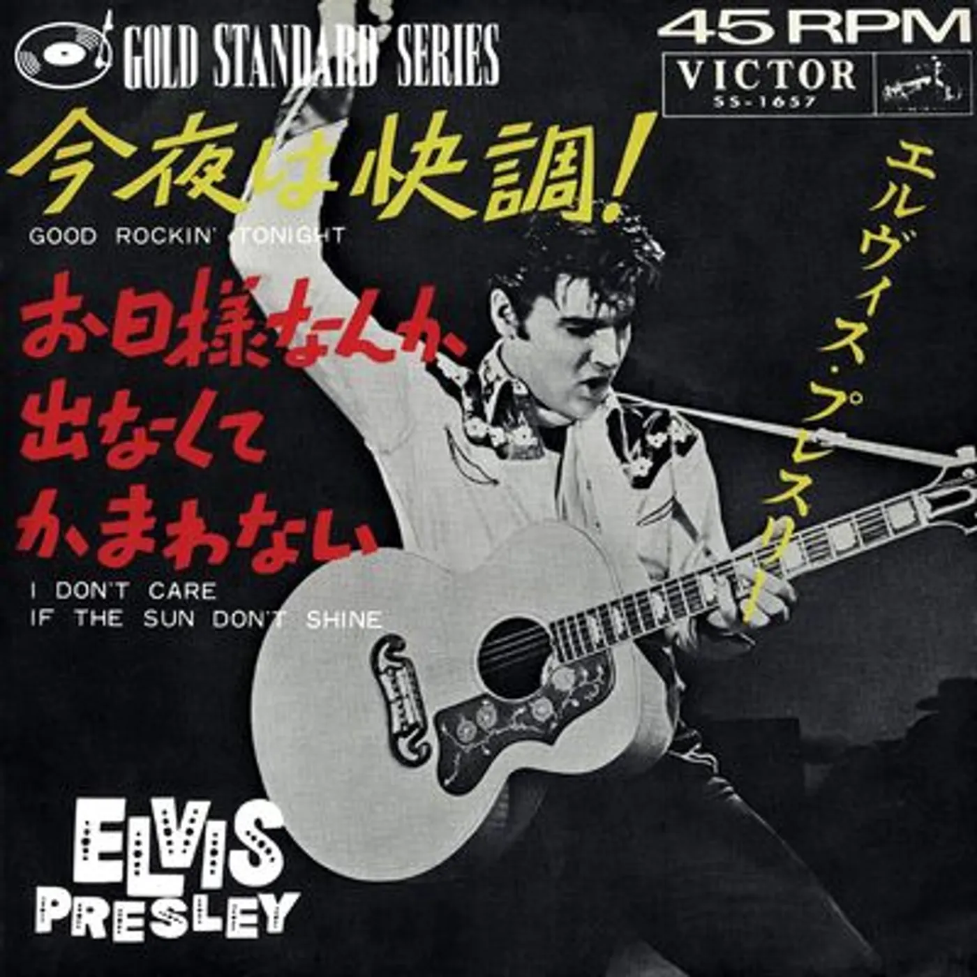 Elvis Presley LP - Good Rockin' Tonight/I Don't Care If the Sun Don't Shine (Vinyl)