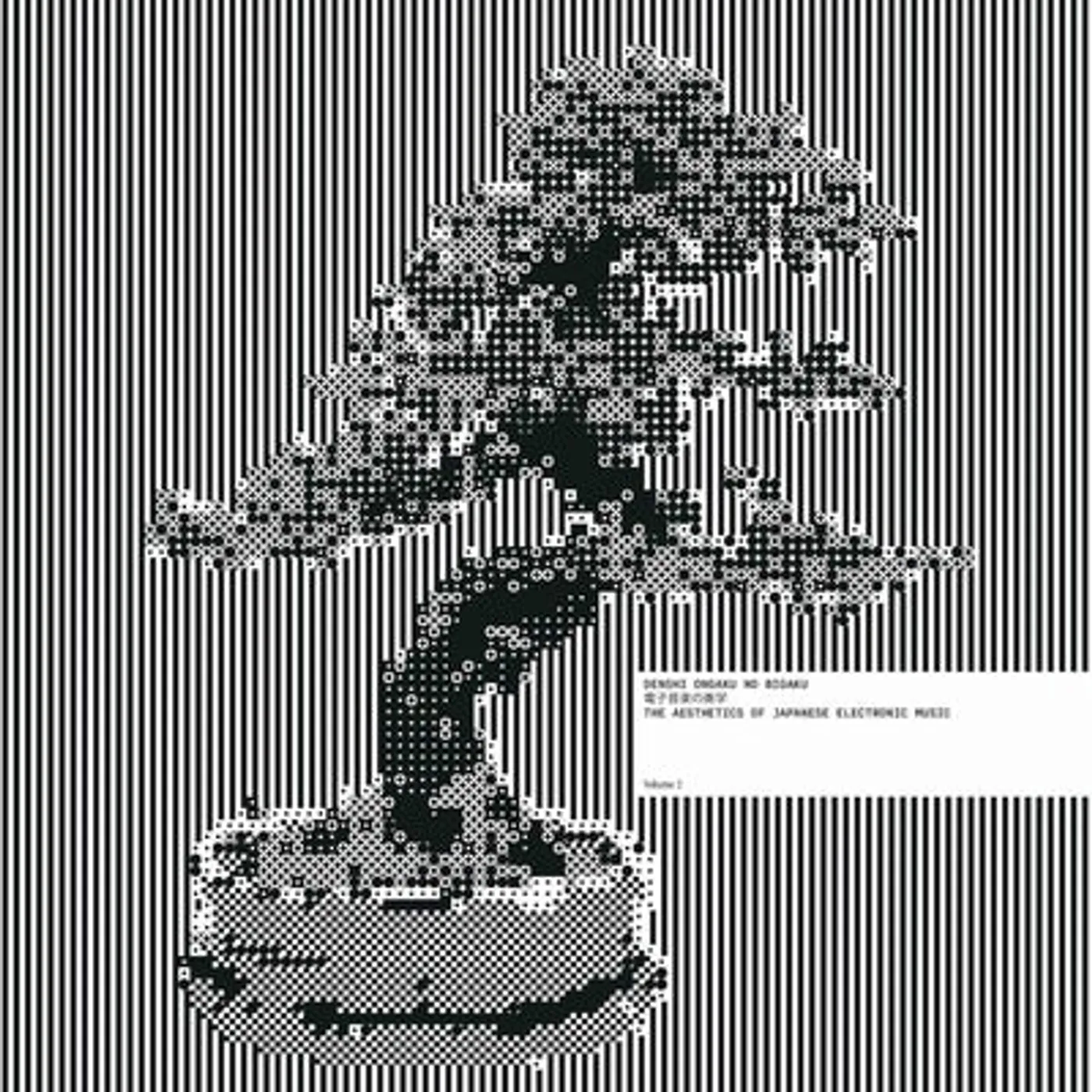 Various Artists LP - Denshi Ongaku No Bigaku: The Aesthetics of Japanese Electronic Music- Volume 2 (Vinyl)