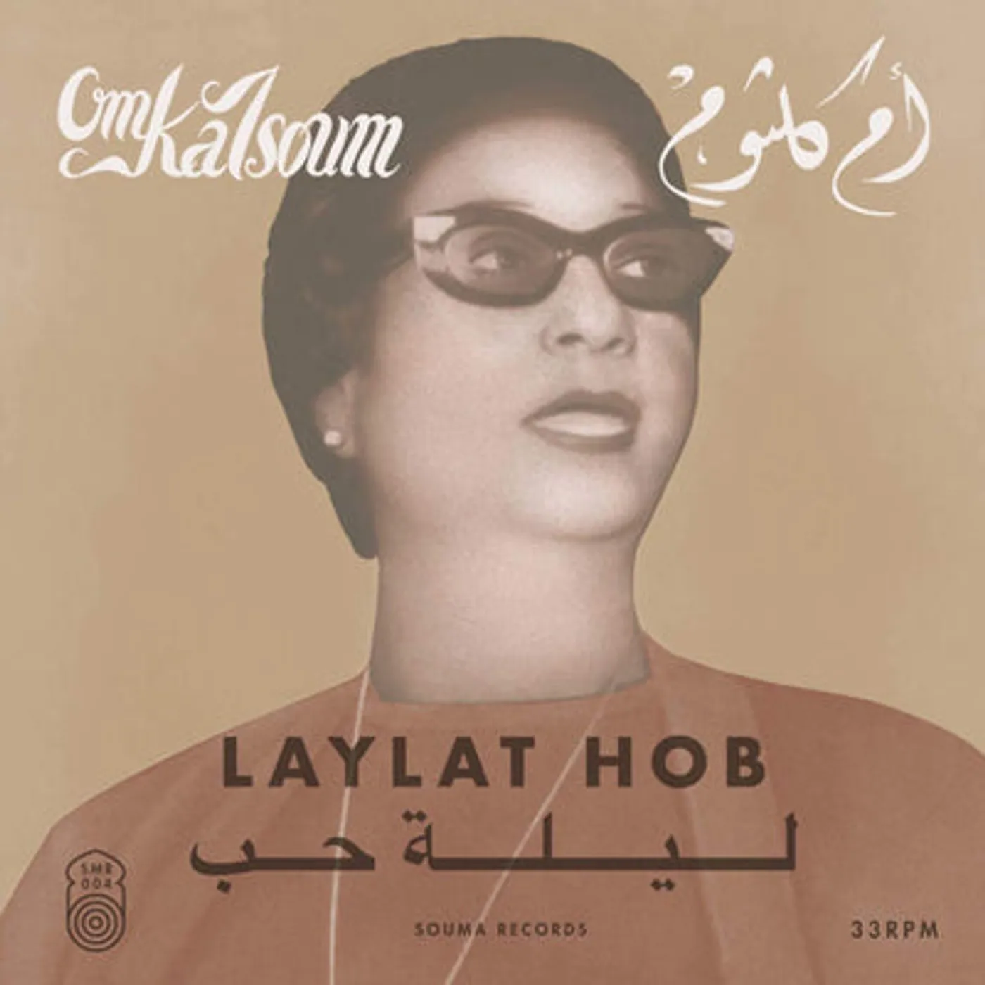 Om Kalsoum LP - Laylat Hob (Vinyl)