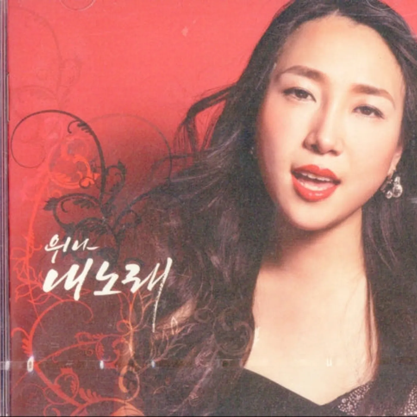 Wina CD - My Song