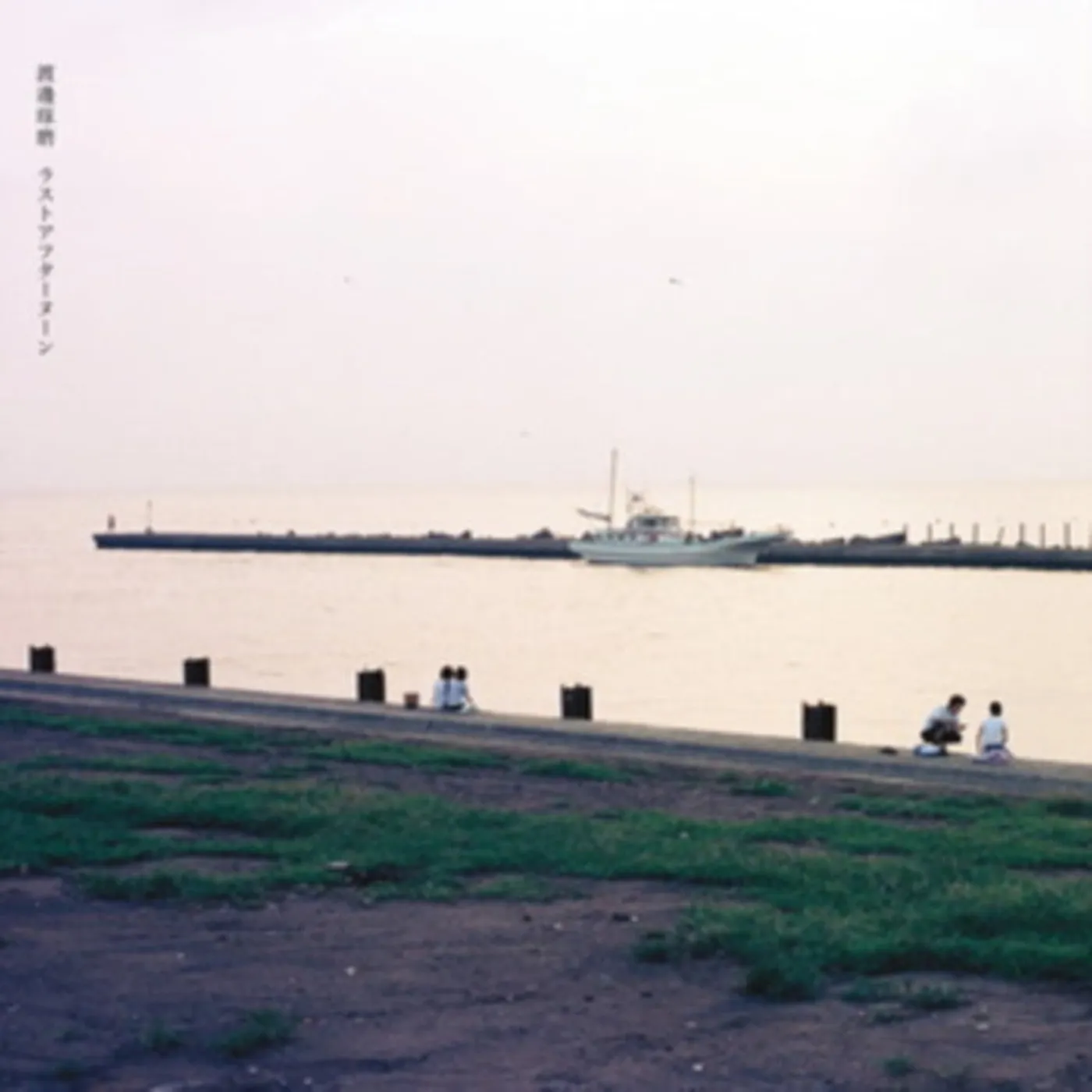 Takuma Watanabe CD - Last Afternoon