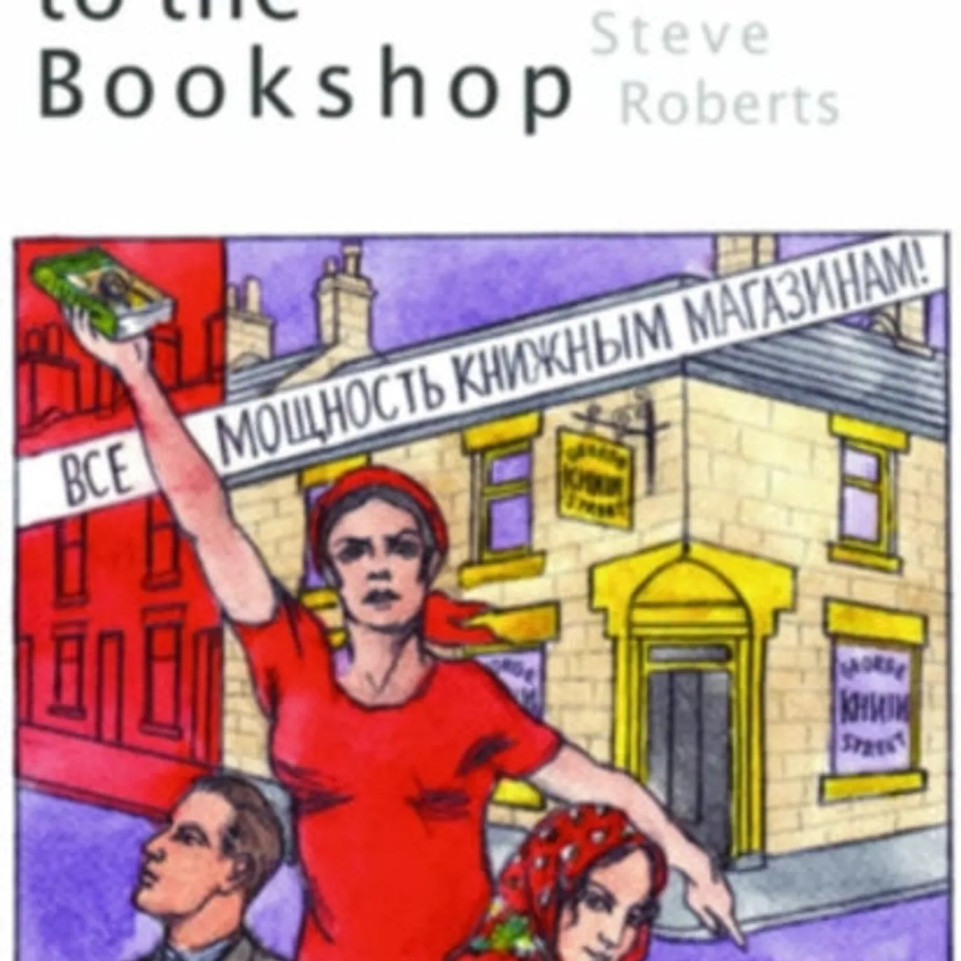 Steve Roberts CD - All Power To The Bookshop