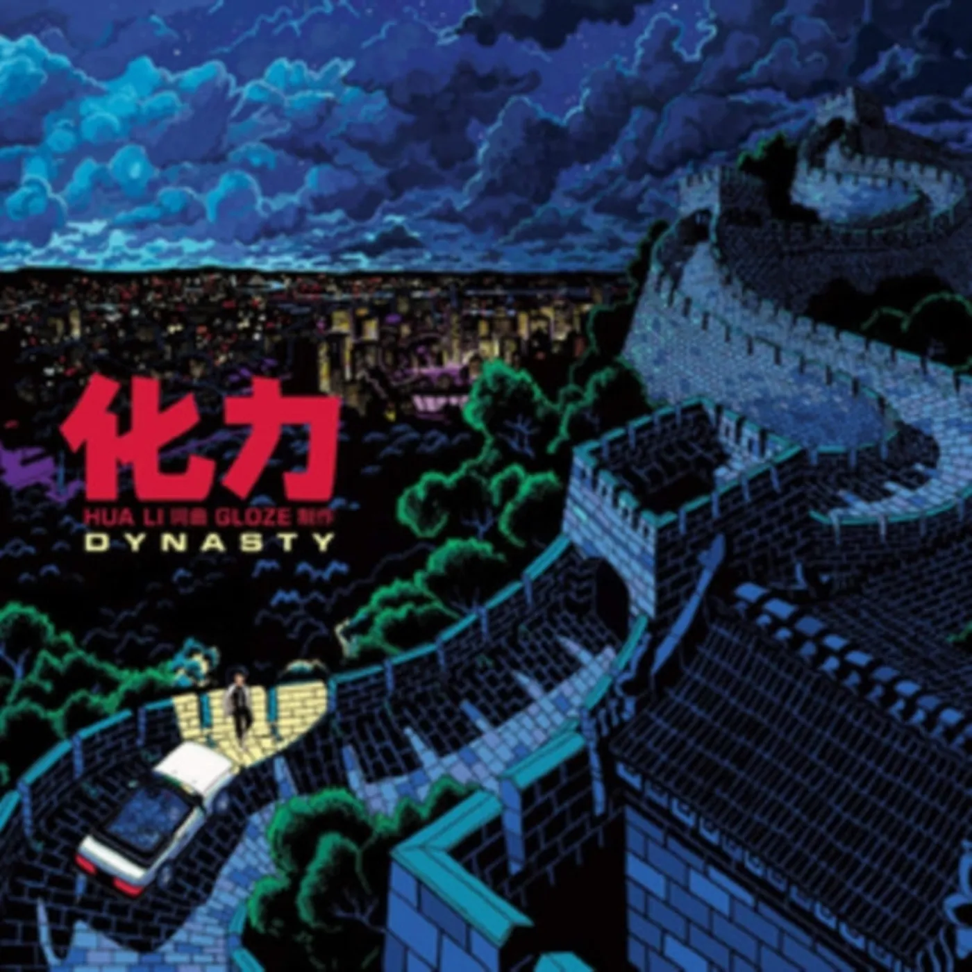 Li Li Hua CD - Dynasty